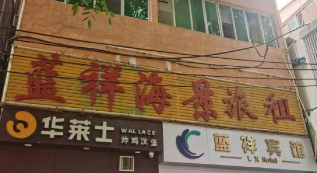 Lanxiang Seaview Travel Rental (Sanya Bay Tianya Night Market), Book Hotel Sanya Hainan