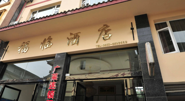 Mount Emei Fulin Hotel