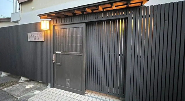 Вилла с 2 комнатами Numazu Ikyuuan 沼津一休庵