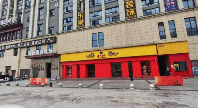 HuaRen Yiju Homestay, Shizhou International Fenghuali Branch