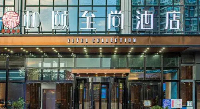 Yitel Collection Hotel (Anshun Ancient City Gufu Street Branch), Prenota Hotel Hotel a Anshun con parcheggio, Parcheggio