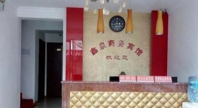 Xingquan Business Hotel