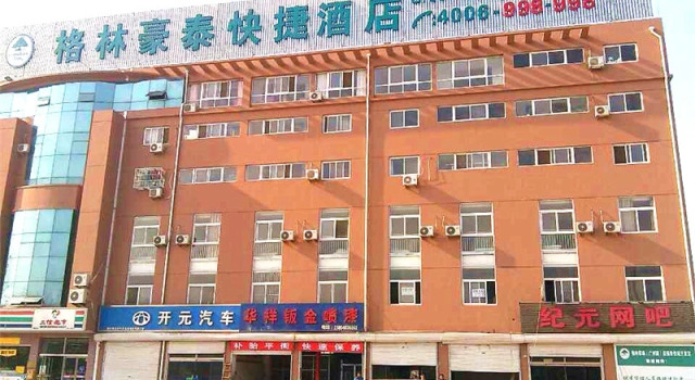Двухместный номер Standard GreenTree Inn Heze Development Zone Guangzhou Road Yuehua Express Hotel