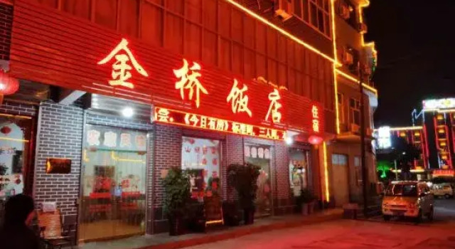 Jinqiao Inn, Book Hotel Qiaoshang Shanxi