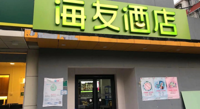 Hi Inn Beijing Zhaogongkou