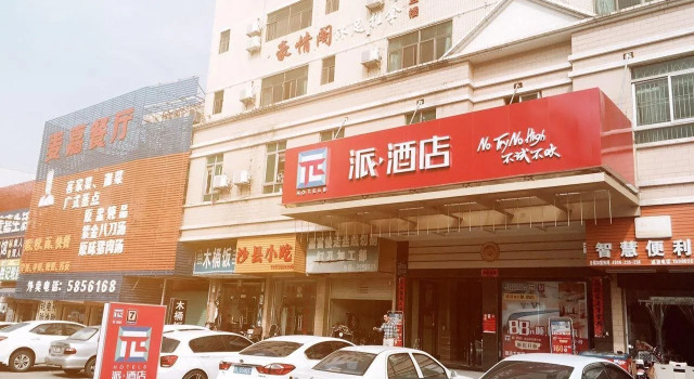 Pai Hotel Huizhou Zhongkai Huihuan