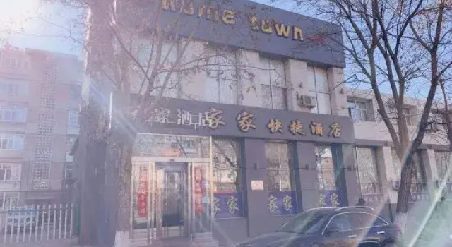 Qiqihar Jiajia Express Hotel, Rezerwuj Hotel Qiqihar Heilongjiang