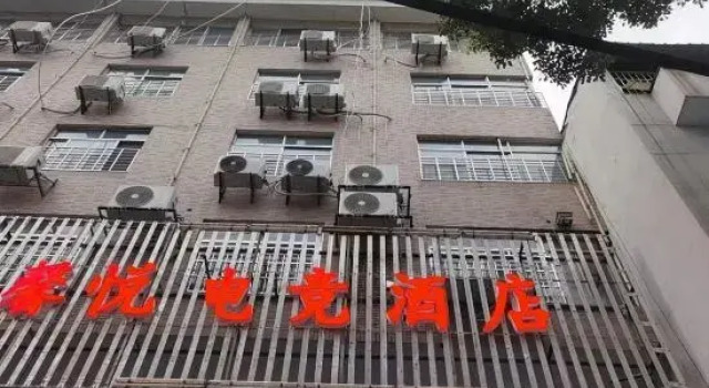 Huarong Xinyue E-sports Hotel, Book Hotel Yueyang Hunan