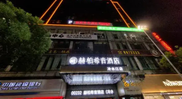 HEBE Xiyin Hotel (Lengshuijiang Riverside Park)