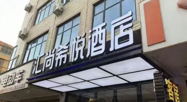 HUISHANGXIYUE apartment, Prenota Appartamento Appartamenti a Shanwei, Appartamento