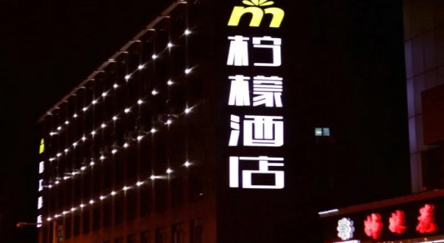 Lemon Hotel Zhu Que Branch, Boek Hotel Hotels in Shaanxi met parkeren, Parkeren