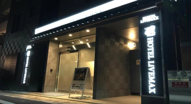 HOTEL LiVEMAX Kyoto Nijojo Nishi