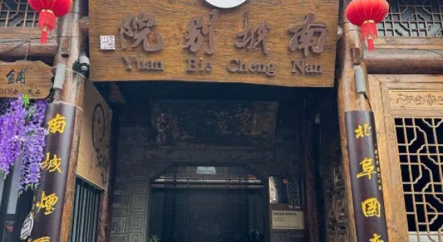 Chuan Shang Yu Nan Cheng Bie Yuan Homestay (Tongren Ancient City Branch), Varaa Hotelli Tongren Guizhou