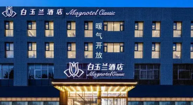 Magnotel Classic Linyi University Taisheng Plaza, Prenota Hotel Hotel a Shandong con parcheggio, Parcheggio