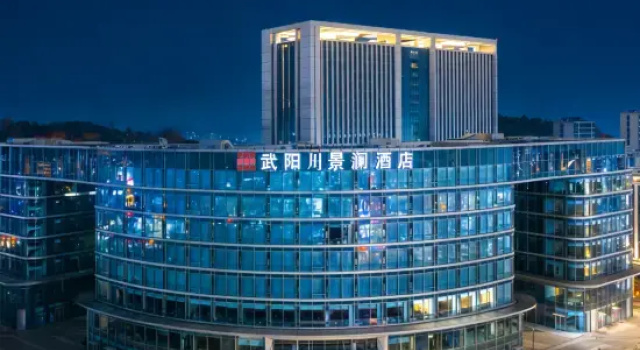 Wuyangchuan GINLAN JIA Hotel (Wuyi Museum)