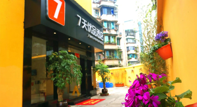 7 Days Inn·Premium  Chengdu Yulin Nan Street