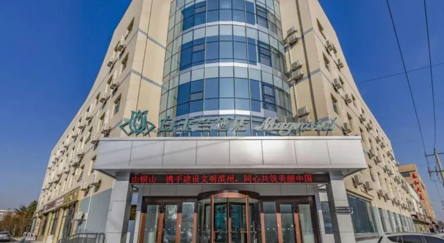 Magnotel Binzhou Bohai Wu Road, Забронировать Отель Бинжоу Шаньдун