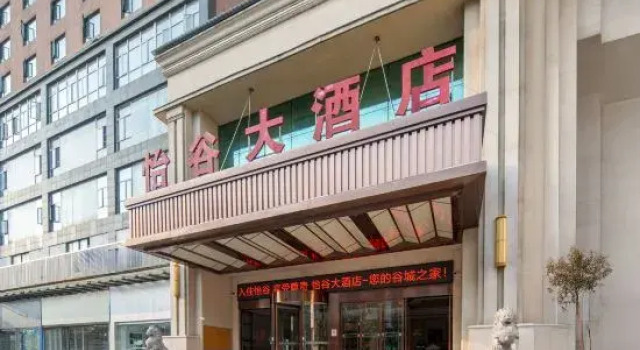 Yigu International Hotel, Rezervovat Hotel Xiangyang Čína