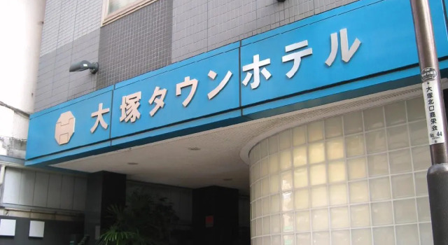 Номер Standard Otsuka Town Hotel