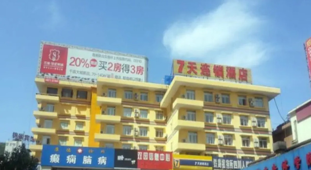 7 Days Inn Baoji Railway Station Branch, Забронировать Отель Отели Шэньси с парковкой, Парковка