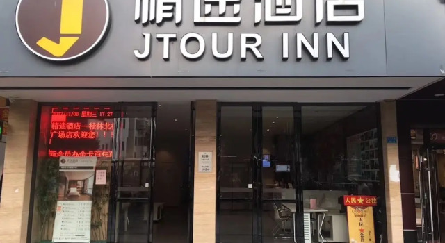 JTour Hotel Warmart Branch