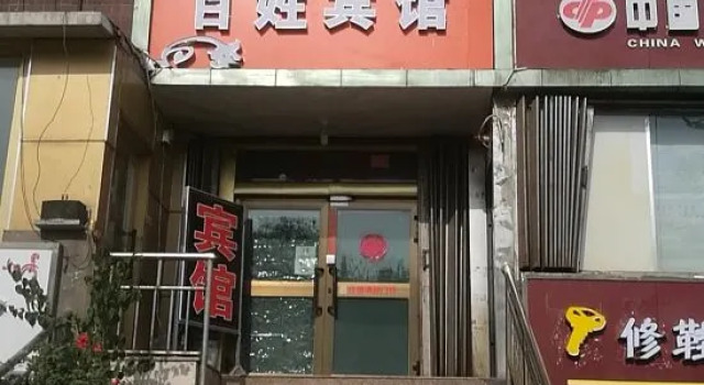 Baixing Hotel, Rezerwuj Hotel Urumqi Xinjiang