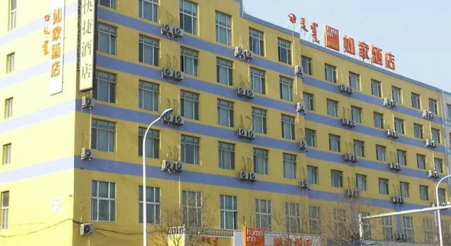 Home Inn Shiyangqiao, Book Hotel Hohhot Inner Mongolia