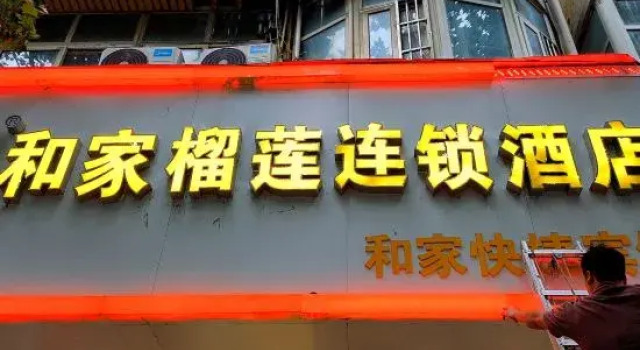 Hejia Express Hotel (Taihe People's Hospital), Book Hotel Billige hoteller i Fuyang