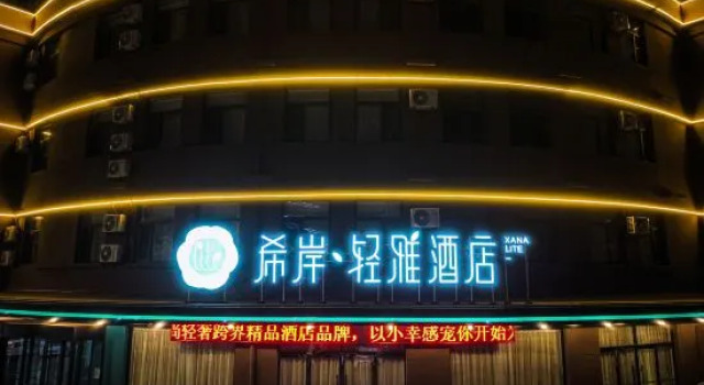 Xi'an Qingya Hotel (Yanggu New World Plaza), Varaa Hotelli Yanggu Shandong