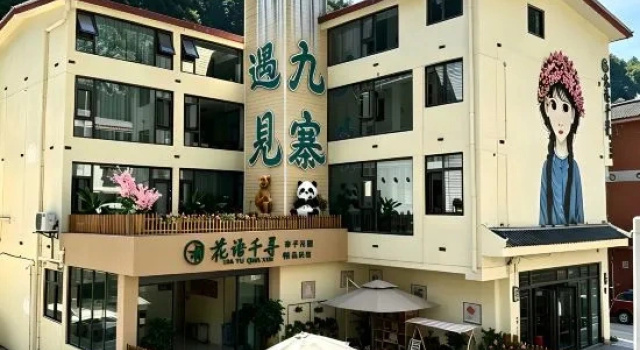 Huayu Qianxun · Parent-child Garden Homestay (Jiuzhaigou Scenic Area Tourist Center Branch), Boek Hotel Hotels in Ngawa met parkeren, Parkeren