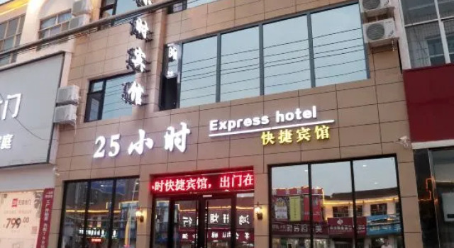 Changzhi 25 Hours Express Hotel, Book Hotel Changzhi Shanxi