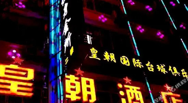Huangchao Hotel, Rezerwuj Hotel Jian Jiangxi