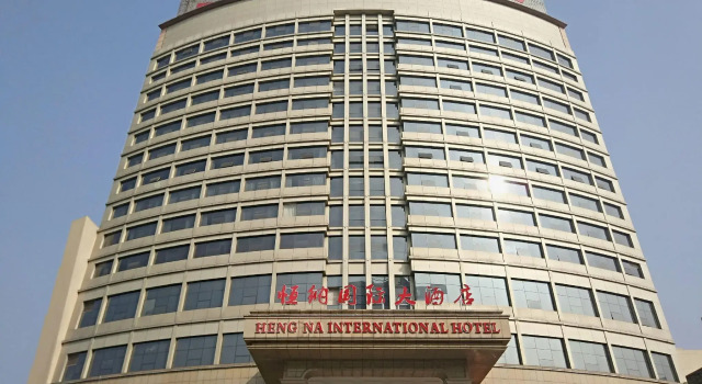HengNa International Hotel, Prenota Hotel Hotel a Yiwu con parcheggio, Parcheggio