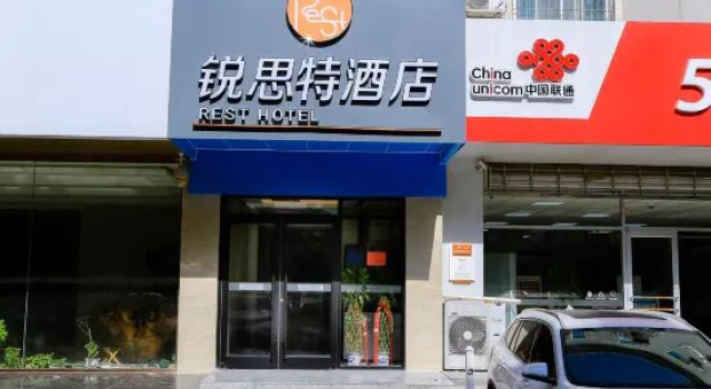 Ruisite Hotel (Sheng Children's Hospital Chang 'an Wanda Branch), Book Hotel Shijiazhuang Hebei