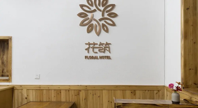 Floral Hotel Ban Po Hui Wang Zhangjiajie