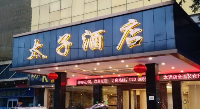 Guangzhou Prince Hotel (Huadu Shiling Leather City), Boek Hotel Hotels in Guangdong met parkeren, Parkeren