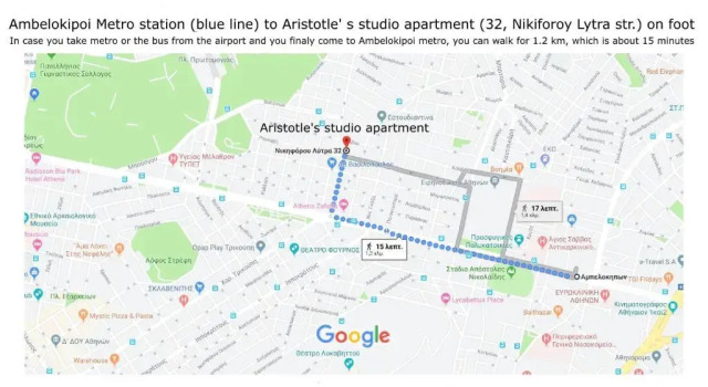 Апартаменты Aristotle's studio apartment