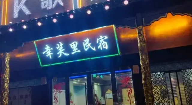 Tongcheng Xingfuli Homestay (Liuchixiang), Varaa Hotelli Tongcheng Anhui