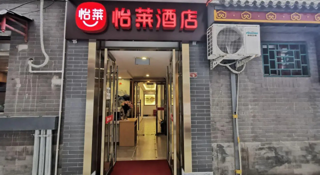 Elan Inn Beijing Qianmen Dashilan, Забронировать Отель Пекин район Пекина, рядом с Beijing China Numismatic Museum