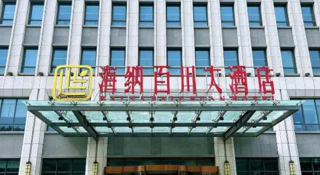 Qingdao Haina Baichuan Hotel