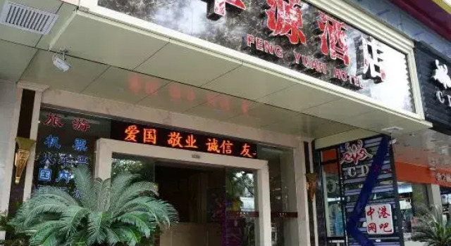 Guilin Fengyuan Hotel, Забронировать Отель Недорогие отели Гуйлинь, рядом с Guilin Department Store, недорого