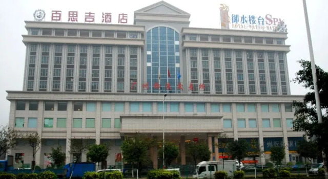 Люкс Business Guangzhou Best Case Hotel Foreign-related Economics Vocational and Technical College
