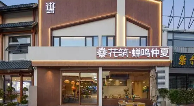 Floral Hotel·Cicada Retreat · Facing the Buddha （Sanctuary at the Heart of Jiuhua）, Prenota Hotel Hotel a Anhui con parcheggio, Parcheggio