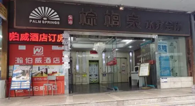 Aifang E-Sports Hotel (Luohu Control Point Xiangxi Village Subway Station), Book Hotel North District Kina