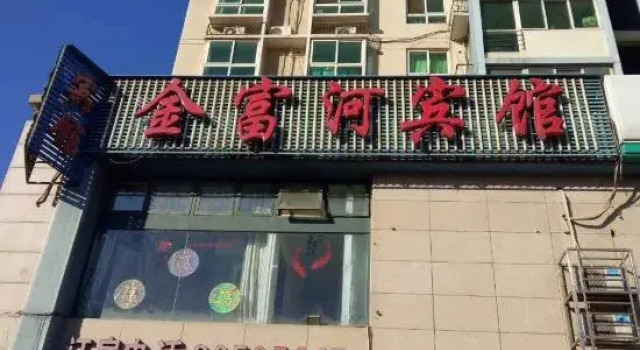 Beijing Jinfuhe Hotel, Book Hotel Hoteller i Beijing Province med parkering, Parkering