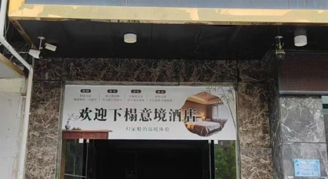Yijing Hotel (Shaoyang County Bus Station Zhenyu Plaza), Book Hotel Hotels in Shaoyang County with Parking, Parking