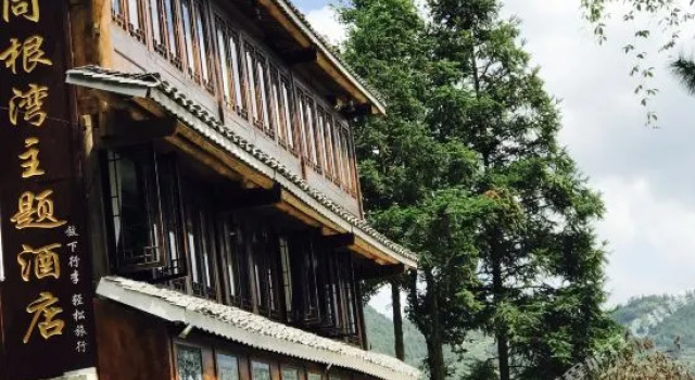 西江同根湾主题酒店, Rezerwuj Hotel Kaili Guizhou