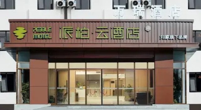 Homeinn Pebble Hotel (Beijing Shunyi Niulanshan), Book Hotel Beijing Beijing Province