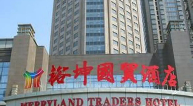 Merryland Traders Hotel, Buchen Sie Hotel Suzhou (Jiangsu) 