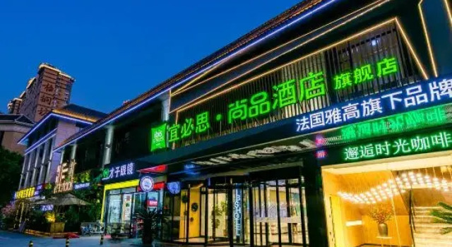 Ibis Styles Xi 'an Daxing New District G park Hotel